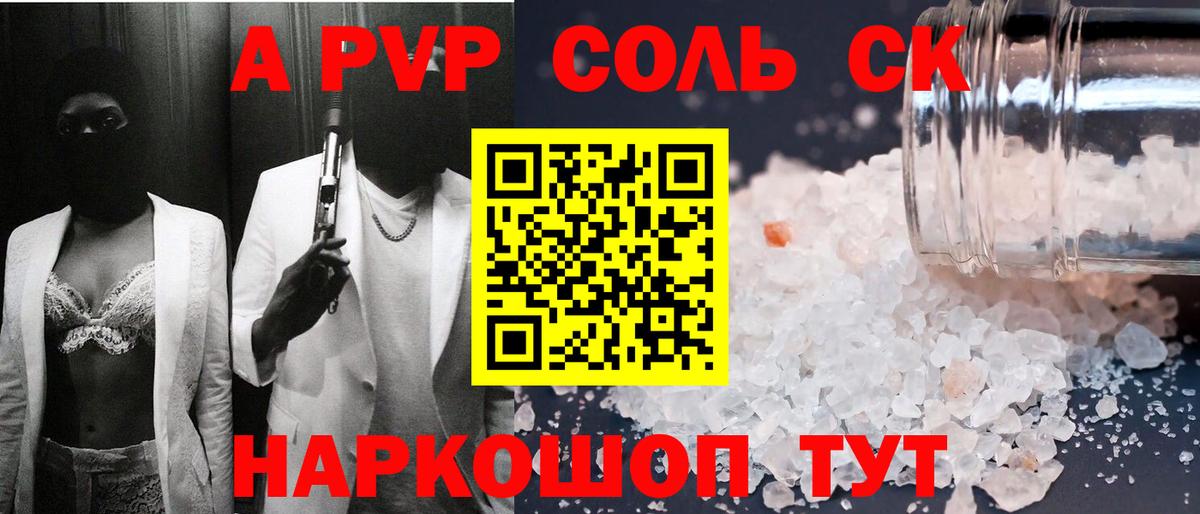 A-PVP Соль  Alpha PVP мука  A PVP Crystall  Топки  Вход с VPN 