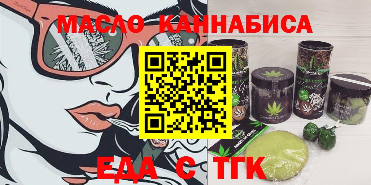 Canna-Cookies марихуана  Вход с VPN  Топки 