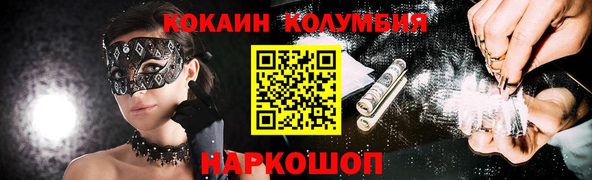где купить   Вход с VPN  Топки  Cocaine 98% 