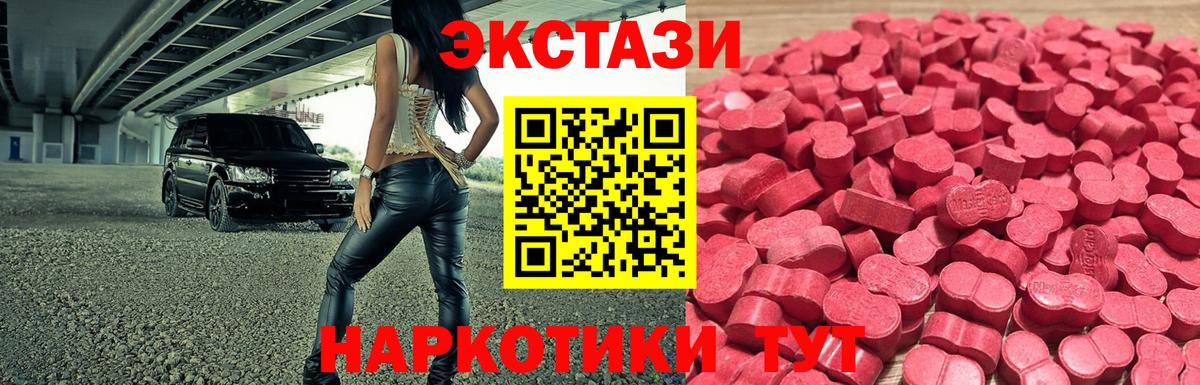Ecstasy  Вход с VPN  Топки  Ecstasy Дубай 