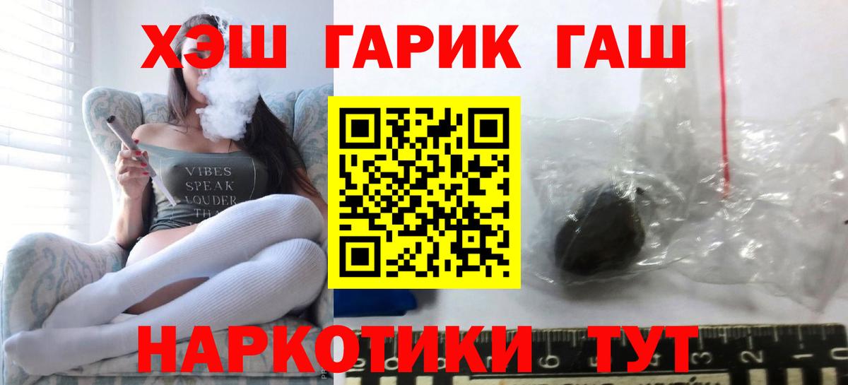 ГАШИШ ice o lator  ГАШ Cannabis  Топки  Вход с VPN 
