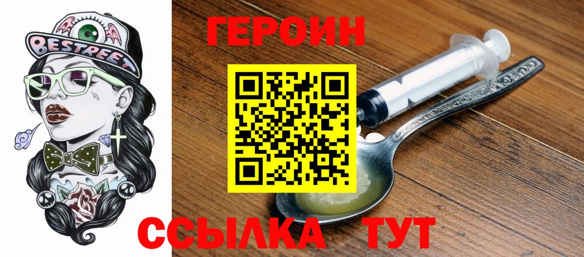 Топки  Героин герыч  Вход с VPN 