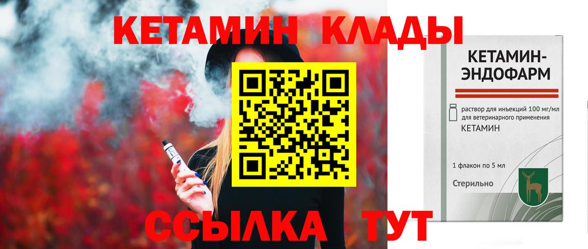 Кетамин ketamine  блэк спрут tor  Топки  Вход с VPN 