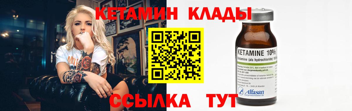 Кетамин VHQ Топки