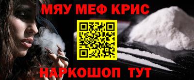 мефедрон мука Нарткала
