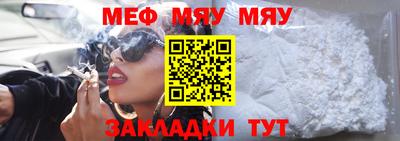 мефедрон мука Нарткала