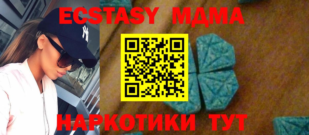 МДМА crystal  МДМА  Топки  Вход с VPN 