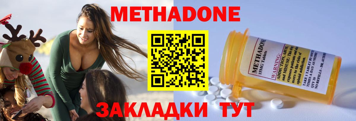 МЕТАДОН белоснежный  Вход с VPN  Топки  МЕТАДОН VHQ 