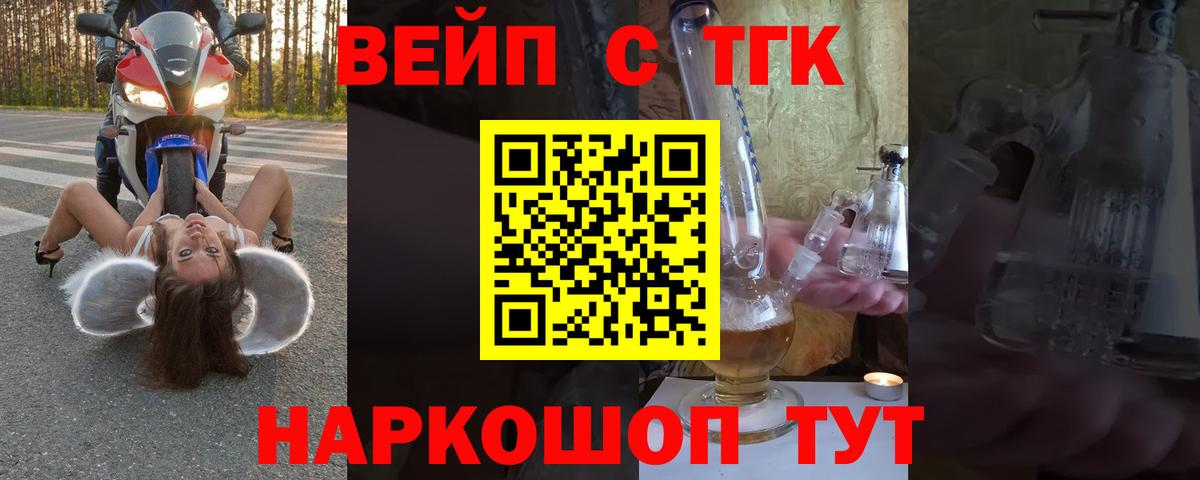 Топки  ТГК концентрат  Вход с VPN 