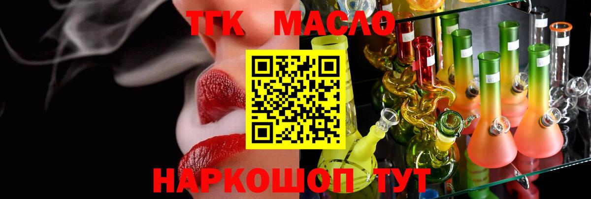 ТГК Wax Топки